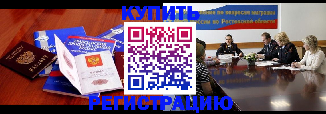 прописка 2025 в Лермонтове