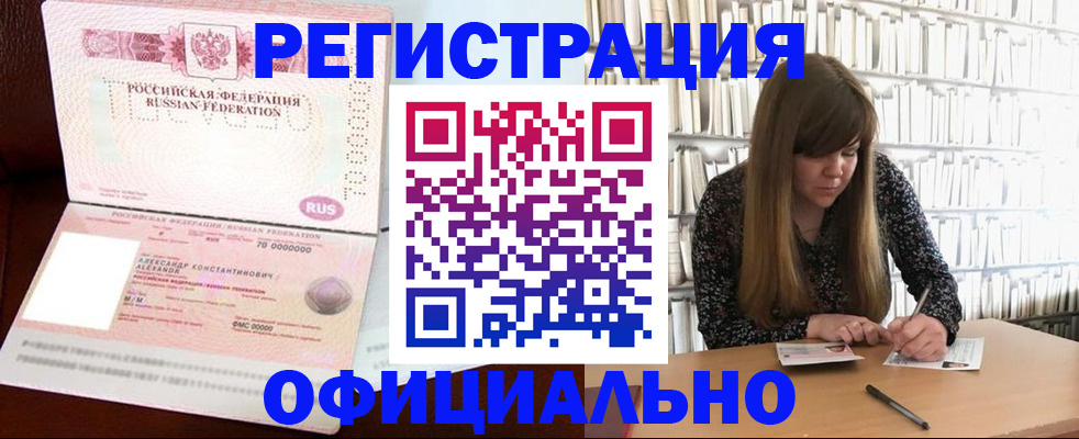 прописка иностранных граждан в Лермонтове