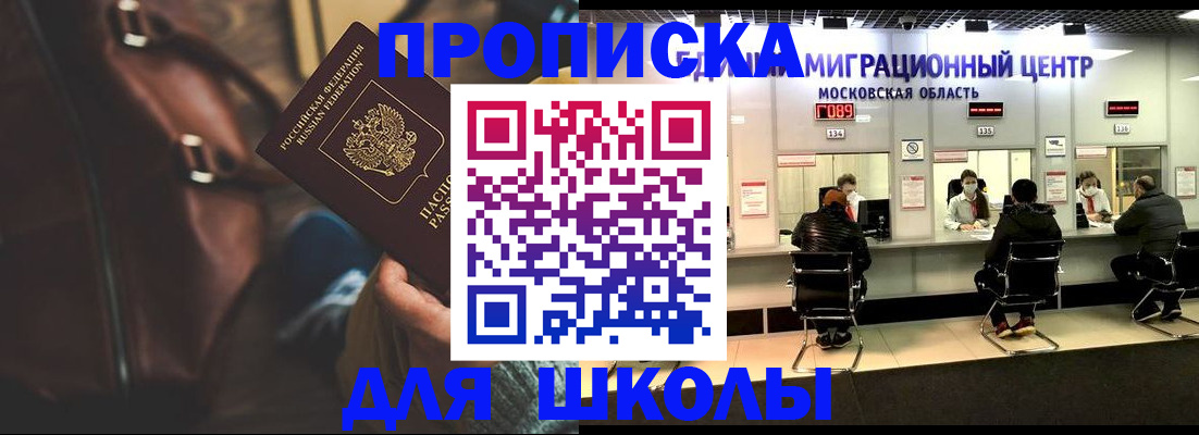 прописка для военкомата в Лермонтове