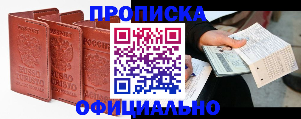 регистрация для школы в Лермонтове